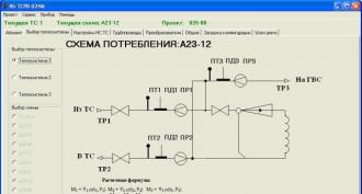 Takeoff ersv flowmeter-counter electromagnetic